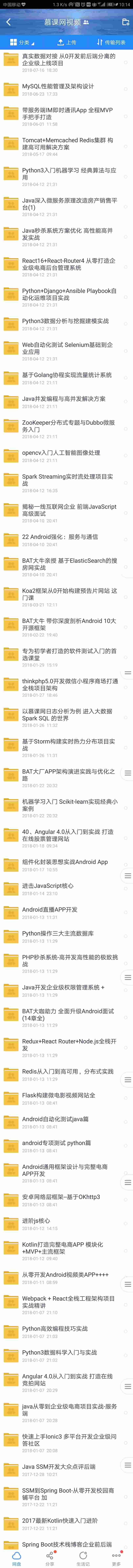 慕课网视频所有课程都有,qq:3028938351,微信:mukewangjiaocheng