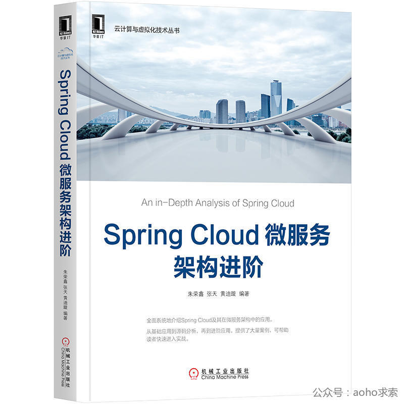 分布式中几种服务注册与发现组件的原理与比较
