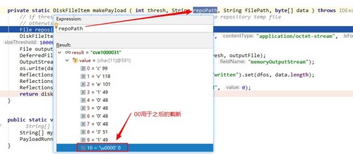 Apache Commons Fileupload 反序列化漏洞分析