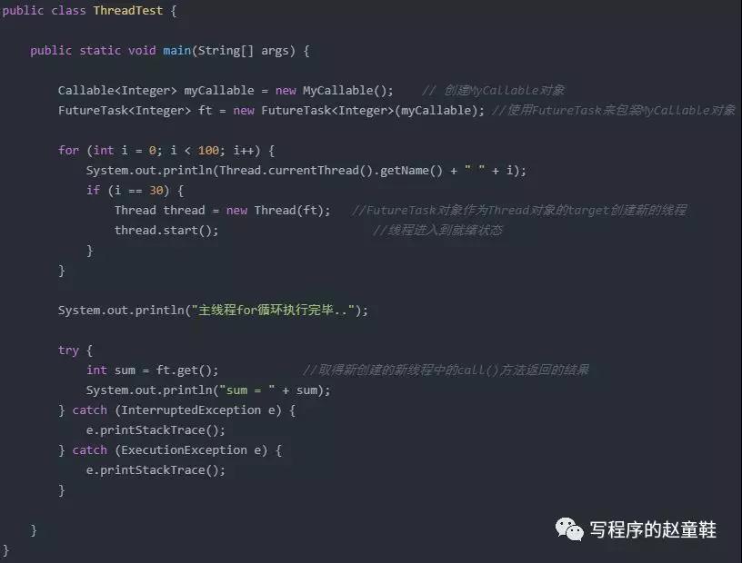 Java线程篇——线程的开启