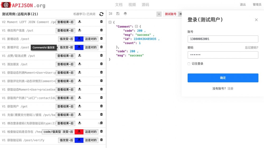 APIJSON 3.1.0 发布，Star 超第2大 ORM 库 Hibernate