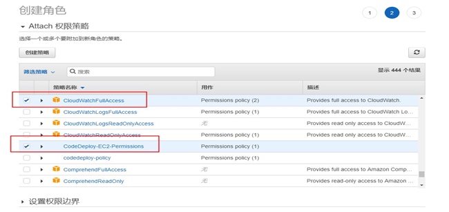 Jenkins + AWS CodeDeploy + AutoScaling 持续集成