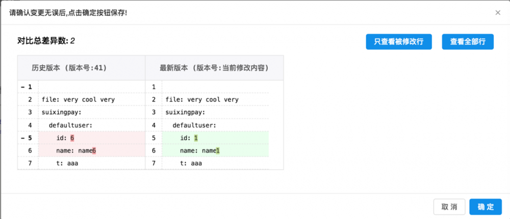 随行付微服务之配置中心ConfigKeeper