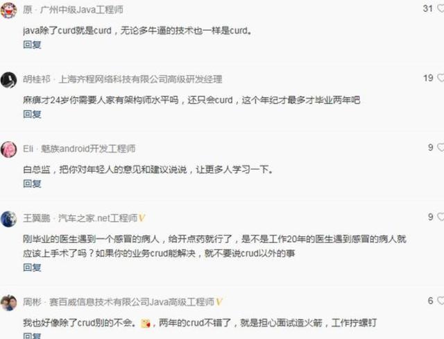 只给10分钟面试java开发工程师，网友：面试造航母，工作拧螺丝