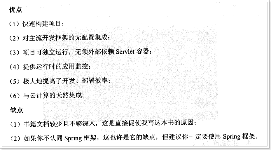 Spring Boot的基本操作