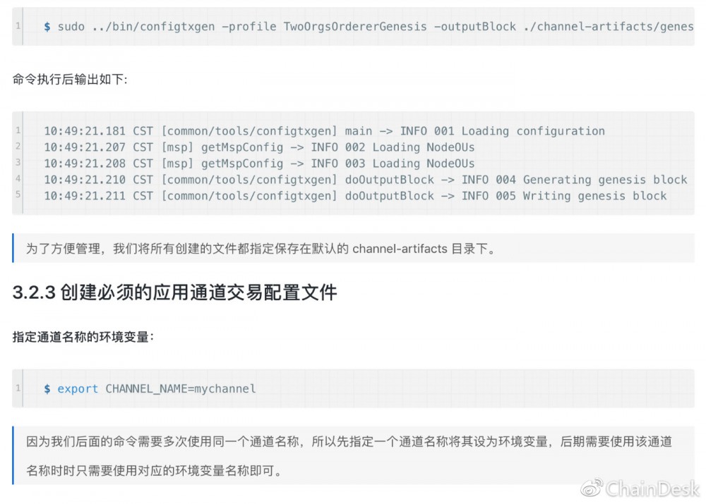 化繁为简自行搭建你的Fabric网络：不可或缺的配置文件