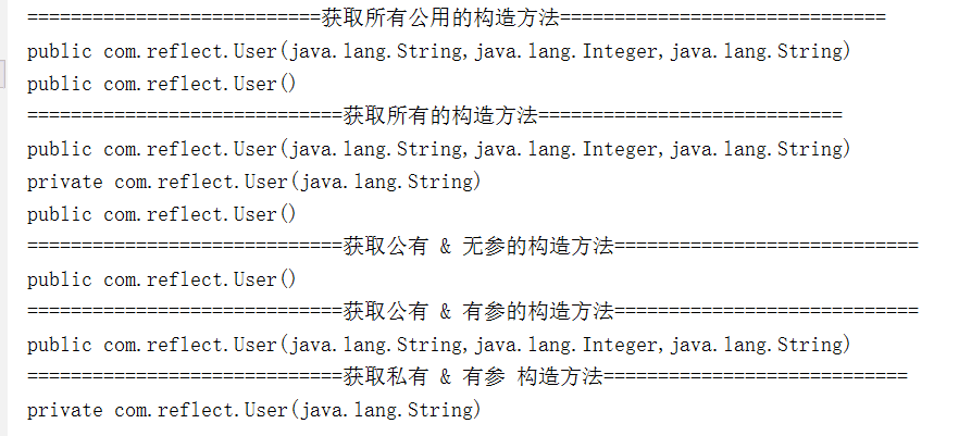 Java重点基础：反射机制