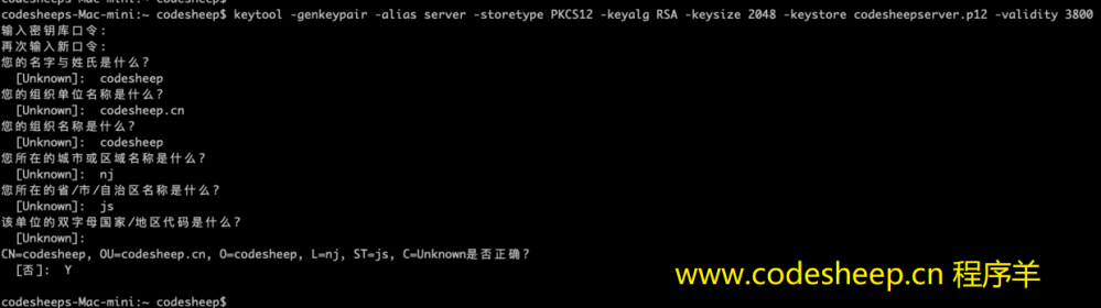 Eureka Server启用 https服务指北