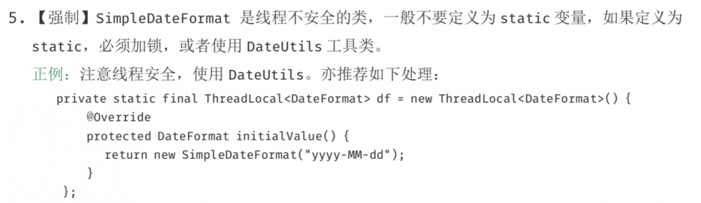 为什么阿里巴巴禁止把SimpleDateFormat定义为static类型的？