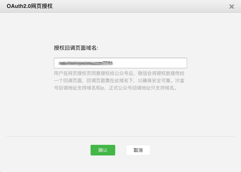 利用Spring Social轻松搞定微信授权登录 原 荐