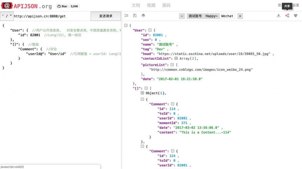 APIJSON 3.2.0 发布，4K Star 与 Hibernate 拉开差距