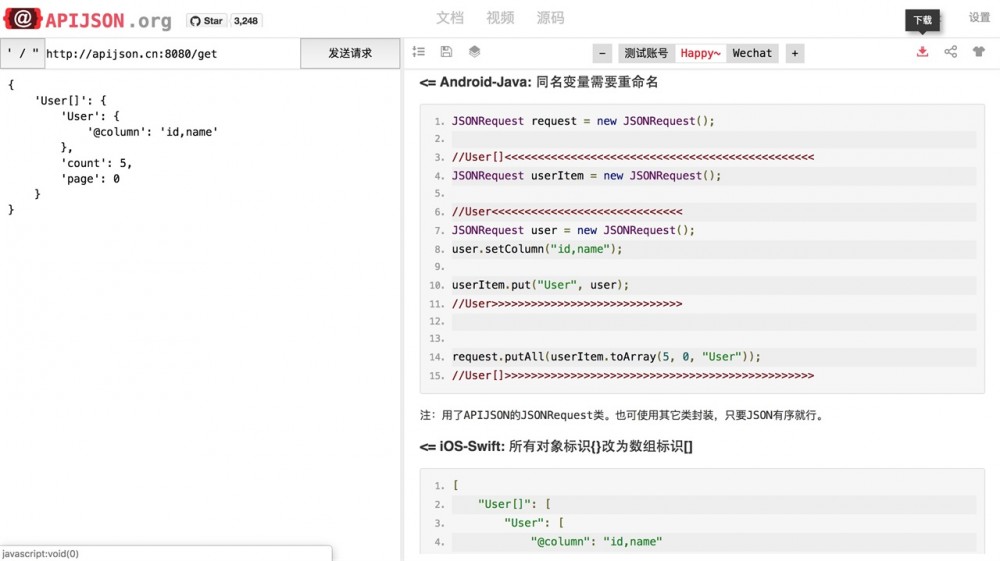 APIJSON 3.2.0 发布，4K Star 与 Hibernate 拉开差距