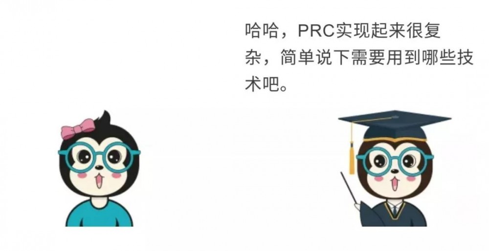 漫话：如何给女朋友解释什么是 RPC