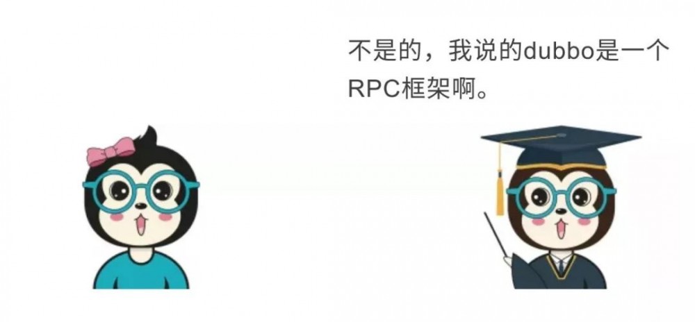 漫话：如何给女朋友解释什么是 RPC