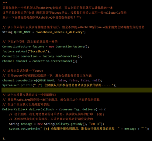 【Java进阶面试系列之三】哥们，消息中间件在你们项目里是如何落地的？【石杉的架构笔记】