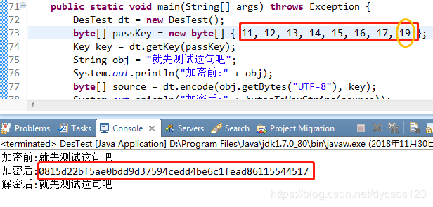 Java之DES加解密解析