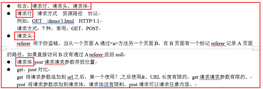 java基础学习：JavaWeb之request和response