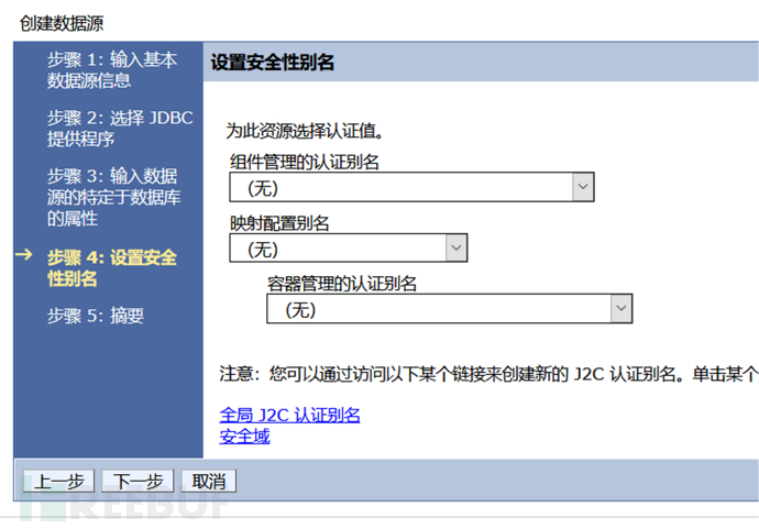 我们应该了解的JNDI数据源配置