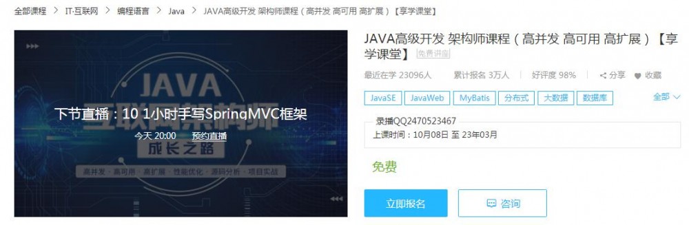 互联网裁员寒冬来袭，作为Java程序员的你拿什么安身立命？