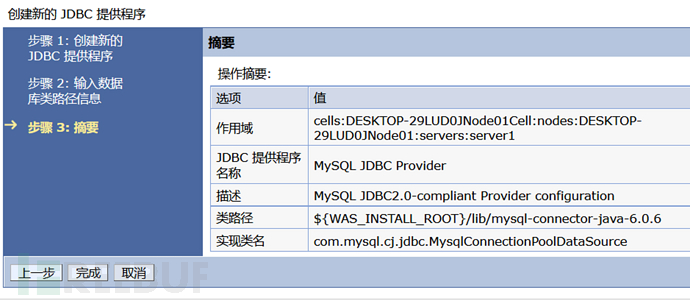 我们应该了解的JNDI数据源配置