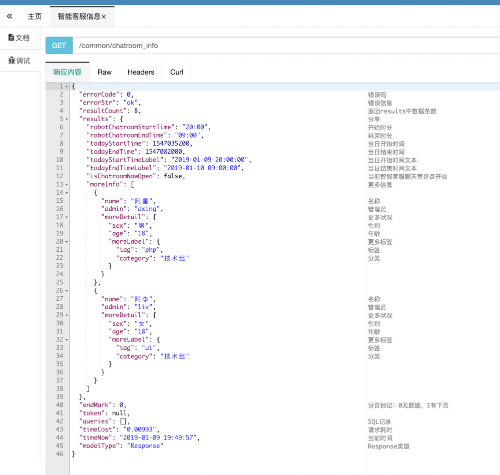 给 Swagger-Bootstrap-UI 加一个强力功能