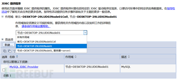 我们应该了解的JNDI数据源配置