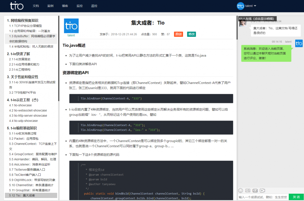 t-io 3.2.5 发布，让天下没有难开发的网络通讯