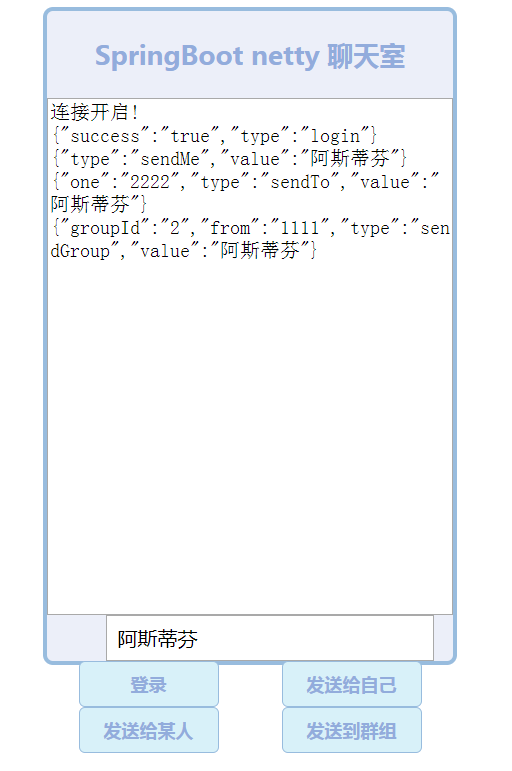 用Java构建一个简单的WebSocket聊天项目之新增HTTP接口调度