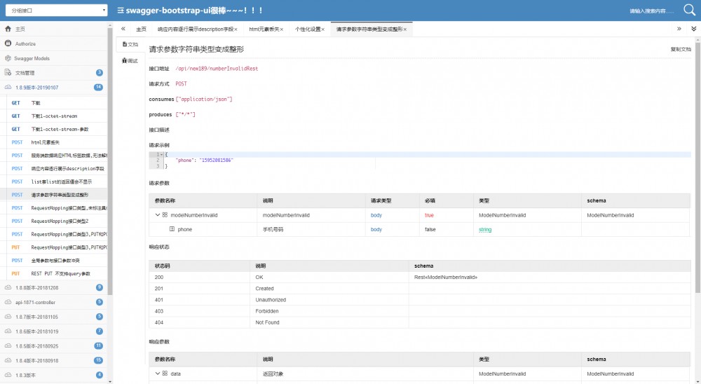 Swagger-Bootstrap-Ui 1.8.9 发布，Swagger增强UI 实现