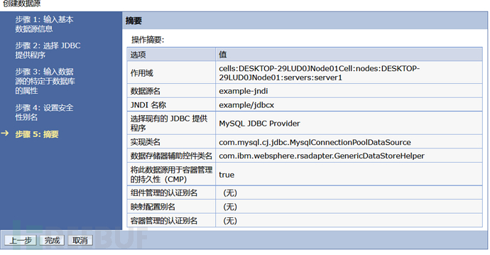 我们应该了解的JNDI数据源配置