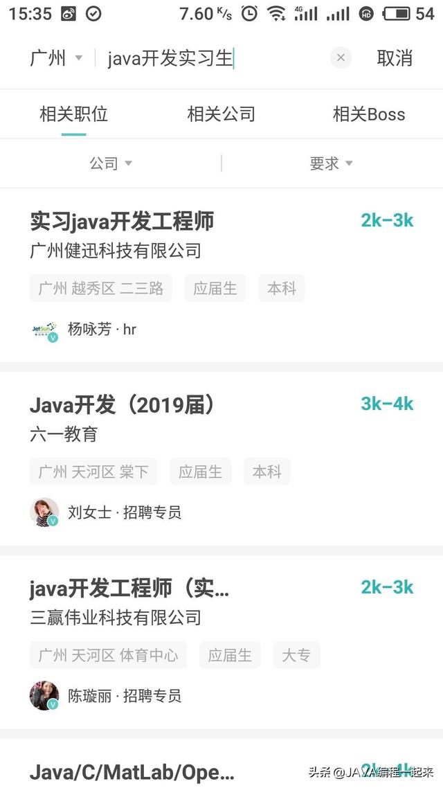 本科和专科学历对于Java开发来说差别有多大