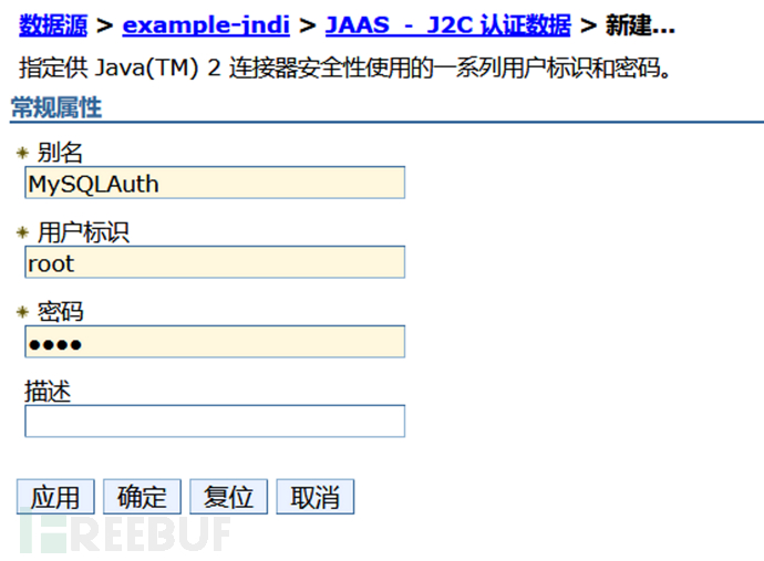 我们应该了解的JNDI数据源配置