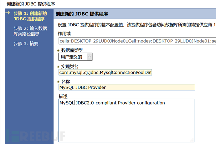 我们应该了解的JNDI数据源配置