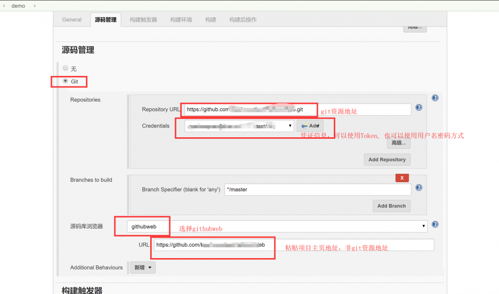 Jenkins对接Github自动化CI