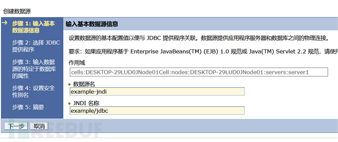 我们应该了解的JNDI数据源配置