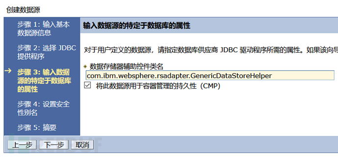 我们应该了解的JNDI数据源配置