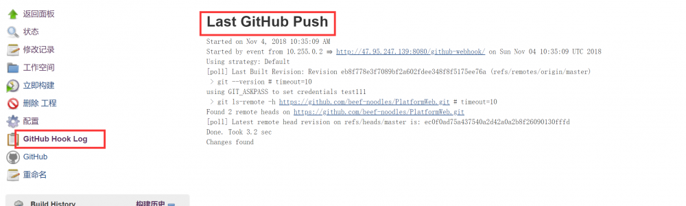 Jenkins对接Github自动化CI