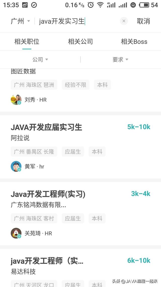 本科和专科学历对于Java开发来说差别有多大