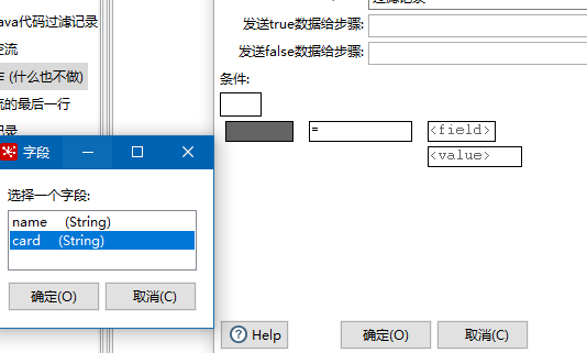 写给自己的Kettle笔记7