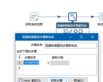 写给自己的Kettle笔记7