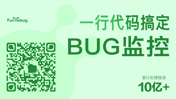 Fundebug 后端 Java 异常监控插件更新至 0.3.1，修复 Maven 下载失败的问题