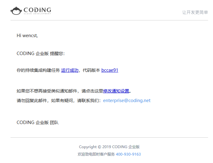 使用 CODING 进行 Spring Boot 项目的集成