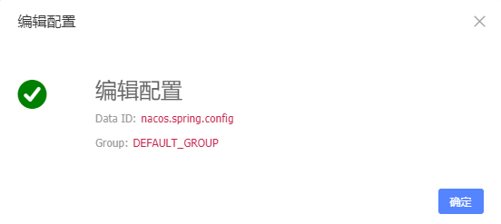 Nacos系列：基于Nacos的配置中心