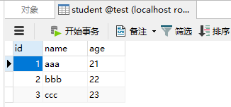 SpringBoot 实战 (十) | 声明式事务