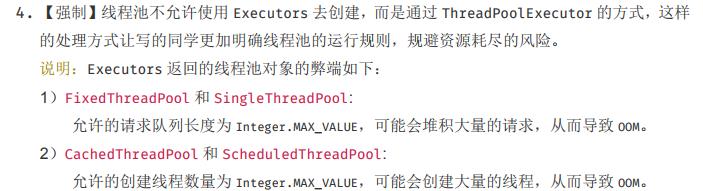 Java线程池ThreadPoolExecutor实现原理