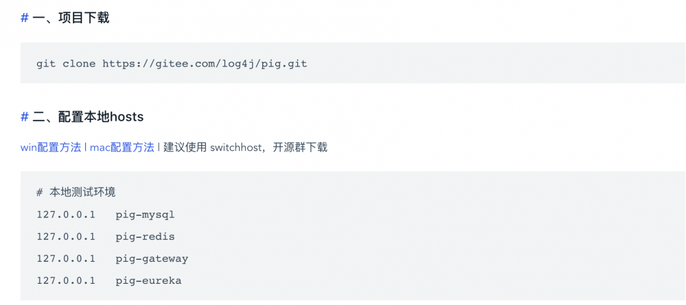 pig 2.0 发布，基于 OAuth2.0 的 Spring Cloud 权限管理系统