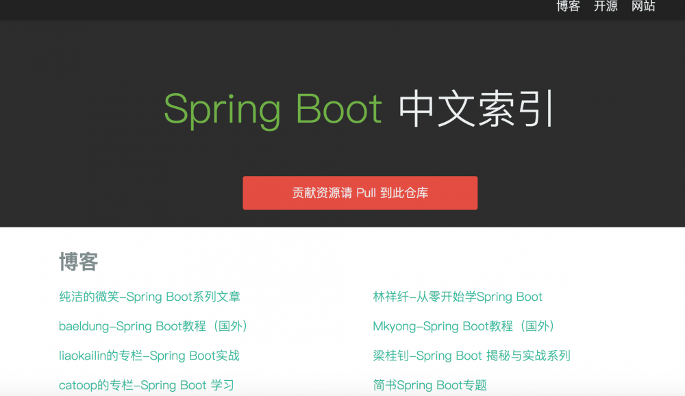 Github 上 Star 最多的个人 Spring Boot 开源学习项目