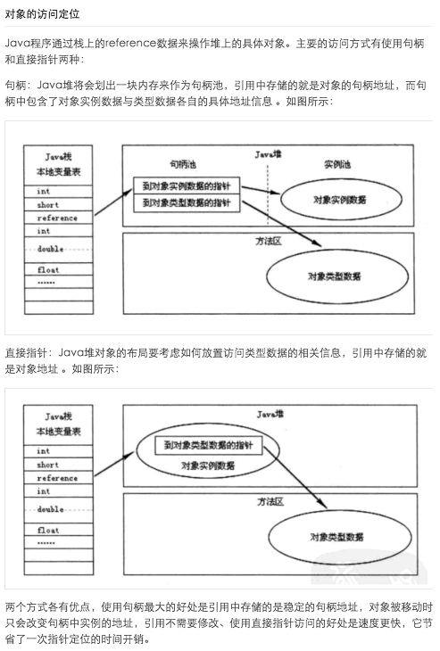 Java内存机制和GC回收机制-----笔记