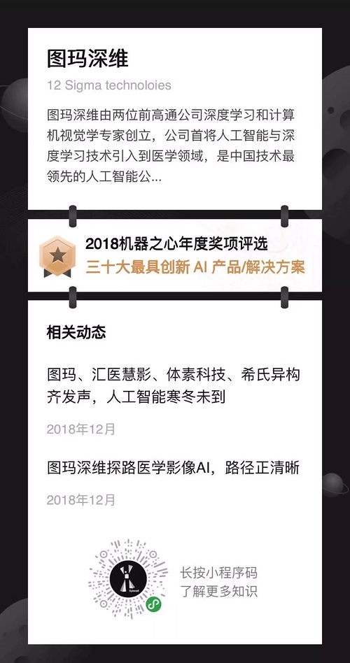 曾创年度医疗影像最高融资记录，这家公司正用AI诊断脑卒中