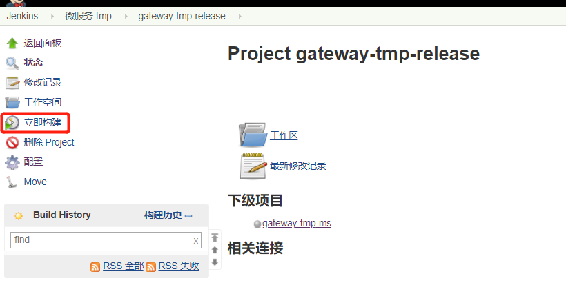 Docker微服务-Jenkins+GitLab+Maven+Shell自动化构建实施案例